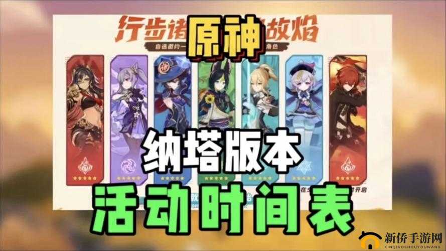 原神 5.0 版本上线时间一览:全方位精准解读与预测