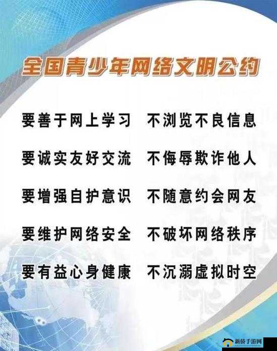 守护你的网络家园:wwwⅩXX 安全上网指南