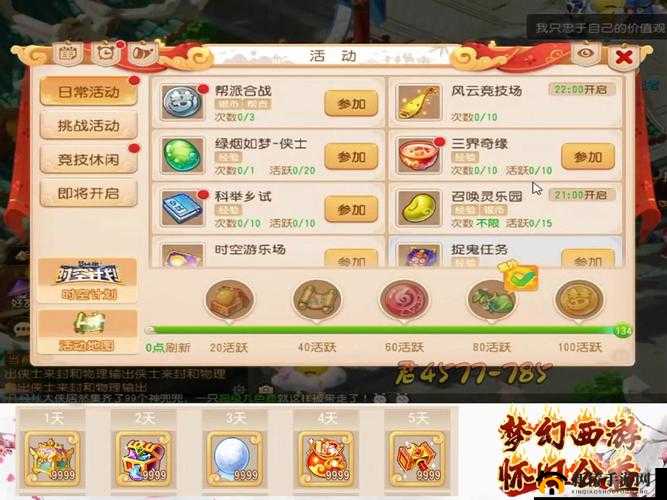 梦幻西游手游哪个门派省钱?省钱门派首推化生