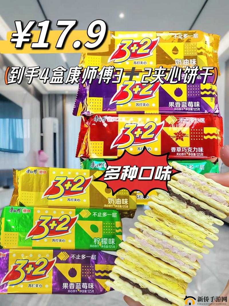 两根前后夹心饼干:美味与独特的完美结合