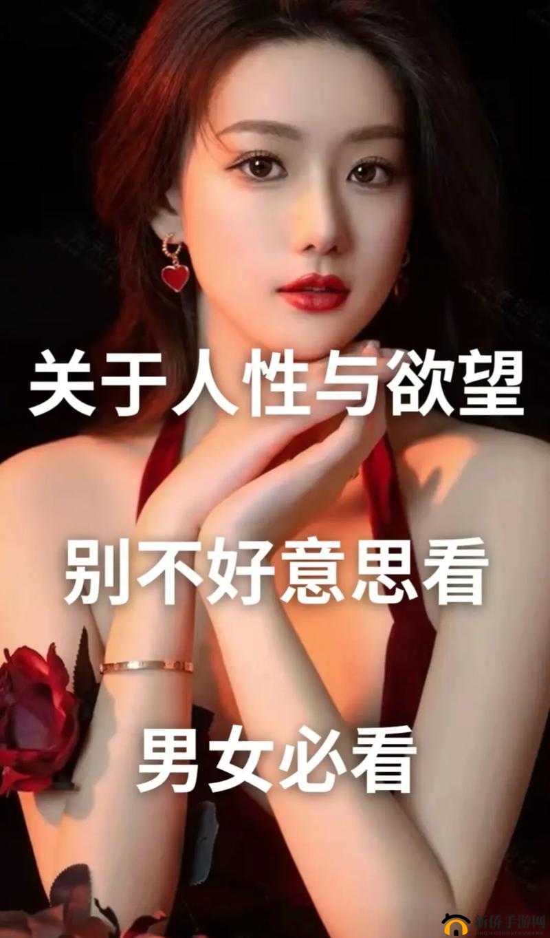 极品婬荡千妇 日本论理美籹视频78:揭示人性欲望的真实故事
