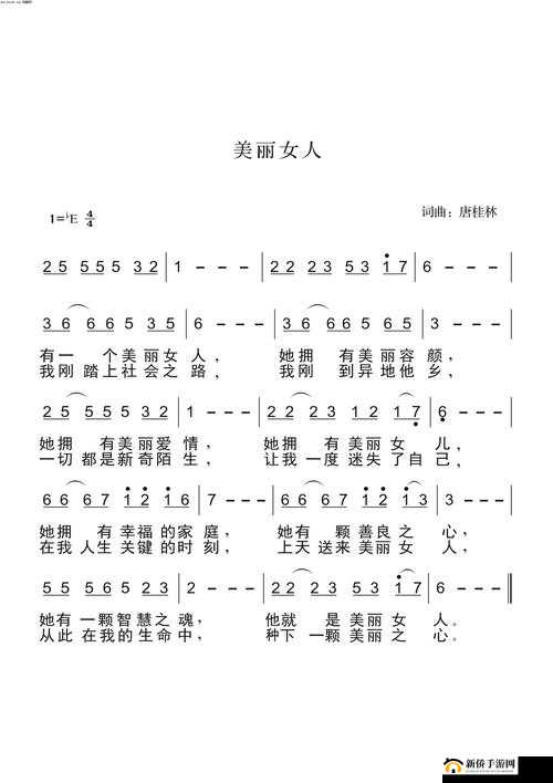 女性のトップさくらい歌词:展现女性魅力的独特旋律