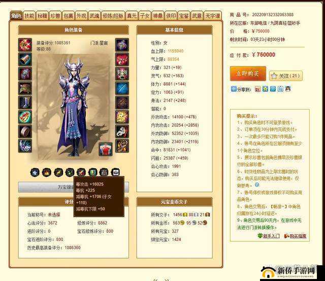 天龙八部坐骑全攻略,驰骋江湖的得力助手