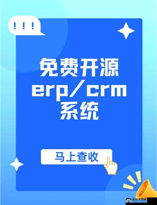 成免费 CRM 软件:独特卖点上线,全都免费