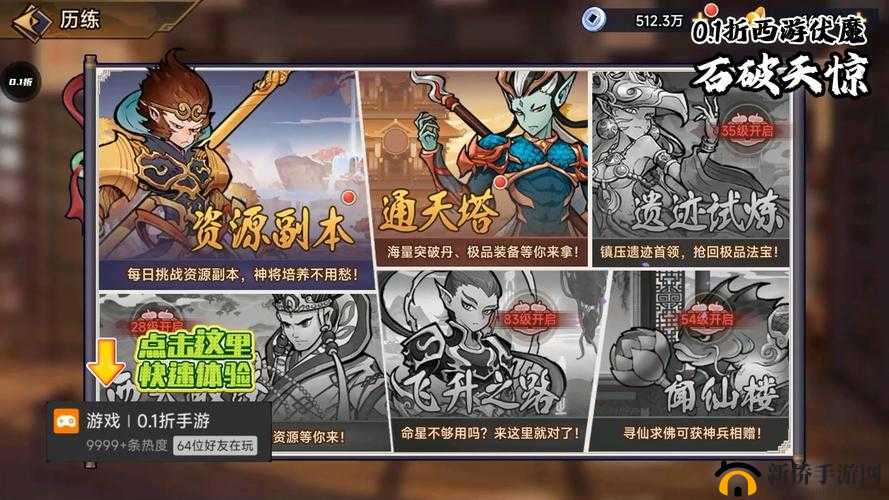 伏魔西游手游挑战BOSS玩法技巧详解，资源管理的艺术