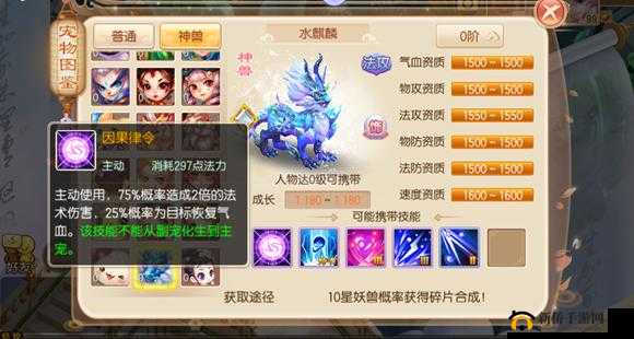 梦幻诛仙手游坐骑升阶全攻略