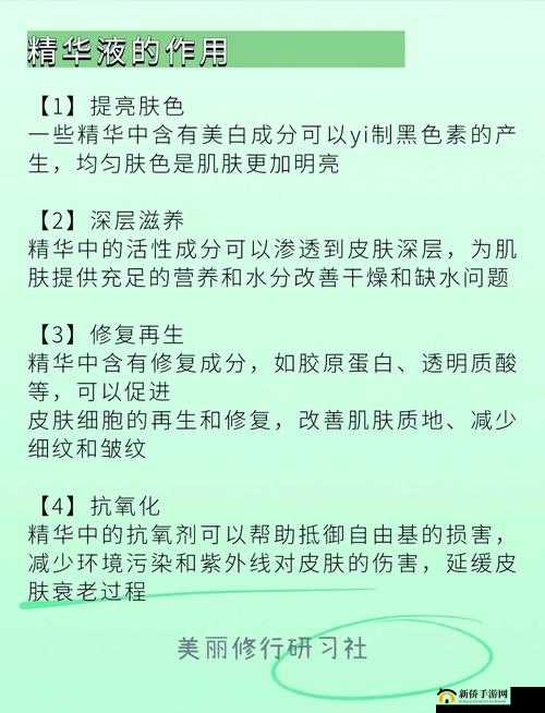 一二三生产区的精华液有什么功效:深入探究其神奇之处