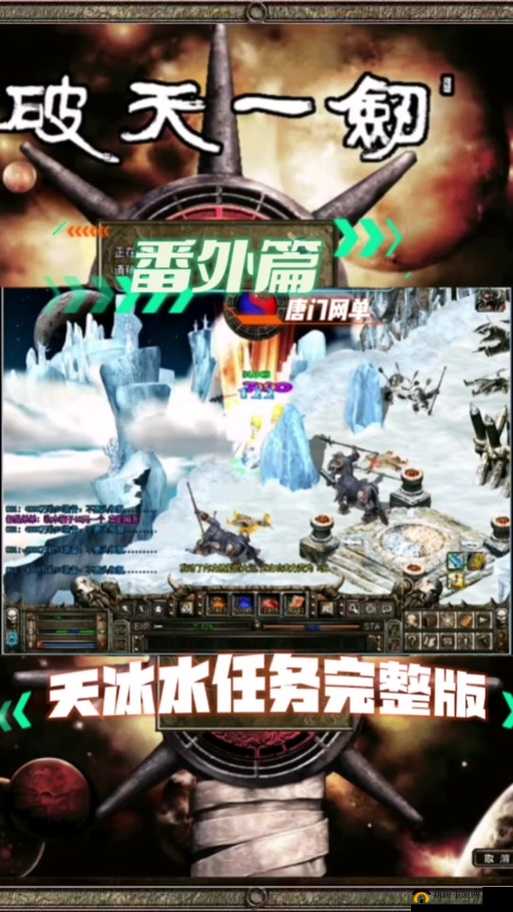 破天一剑太极神秘开启 让你穿越时空