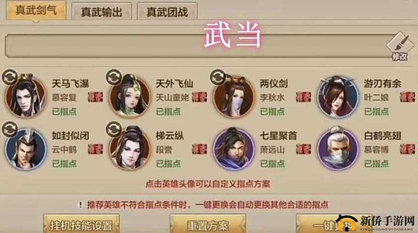 天龙八部手游刷金兰值方法及日常经验加成效果全解析