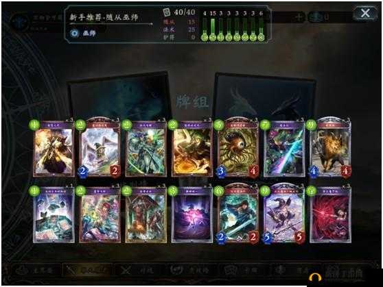 影之诗巫师核心特色思路介绍及代表卡组推荐