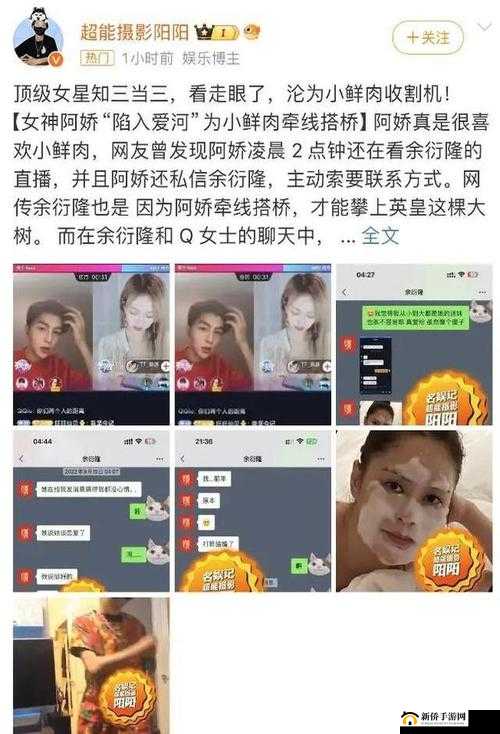 泄密爆料吃瓜:娱乐圈背后不为人知的惊人内幕