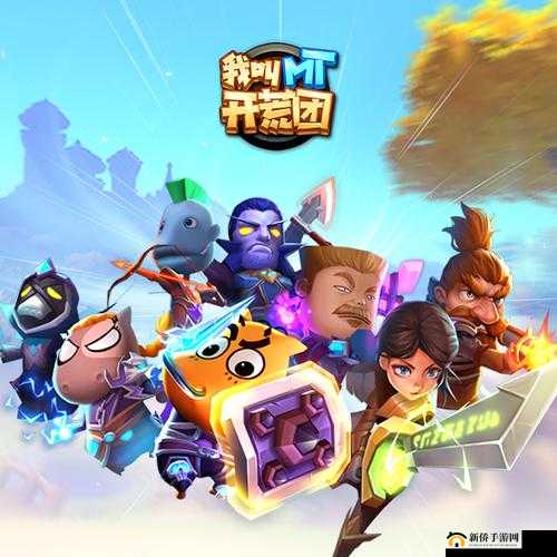 我叫MT开荒团公会系统详解,史上最全公会解析在资源管理中的重要性及高效运用策略