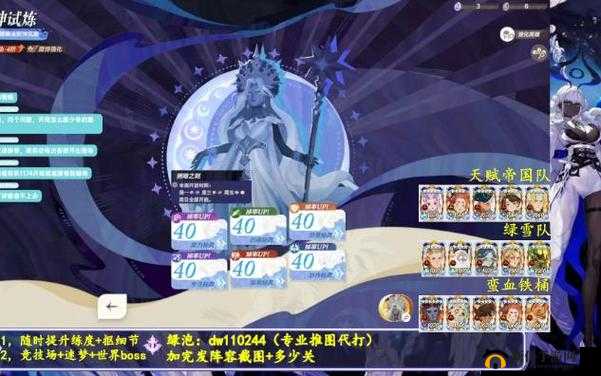 龙之谷手游25日更新深度解析,女神试炼活动关闭后的新篇章