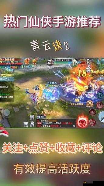 青云诀于5月22日11时新服活动开启,一场仙侠世界的盛宴