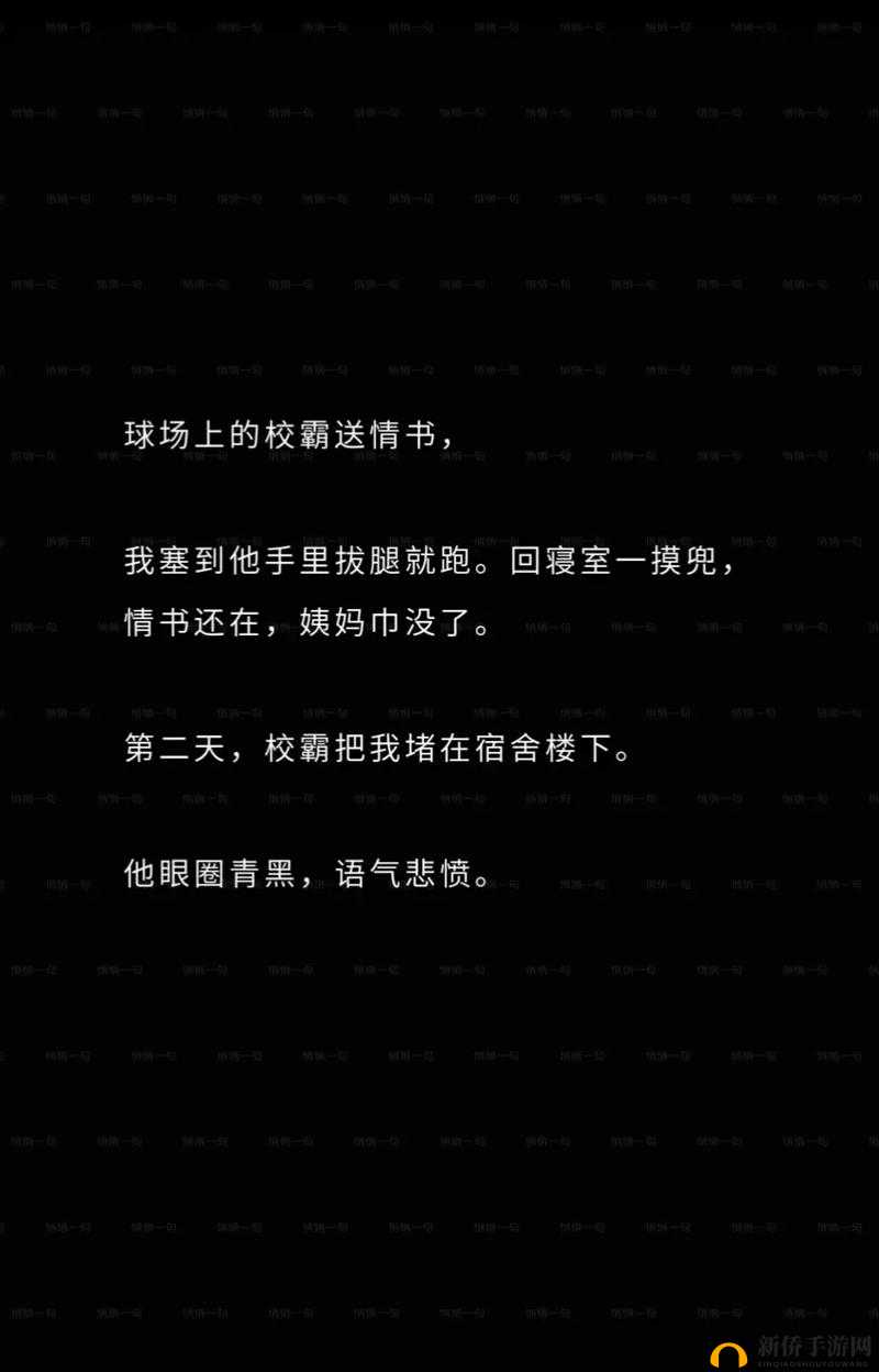 共享校霸 n 作者一粒笋之关于校园青春故事的探讨