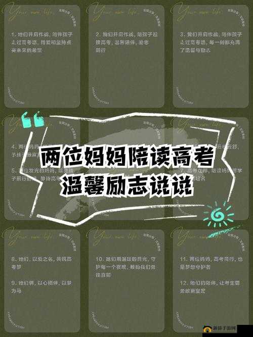 两位陪读妈妈灭火后续:家校合作能否有效避免悲剧重演?