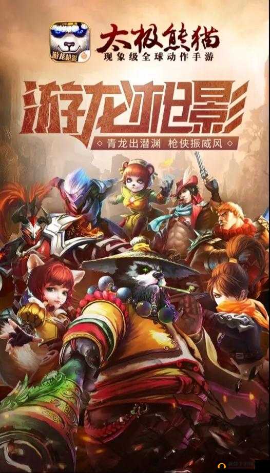 太极熊猫3,探索与战斗的艺术