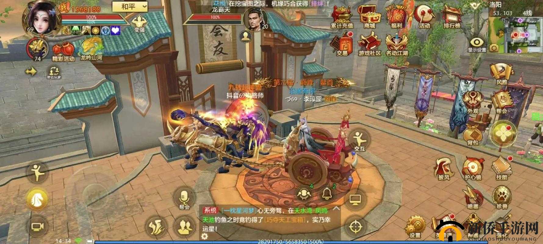 天龙八部手游洛阳怎么走,两步抵达的资源管理艺术
