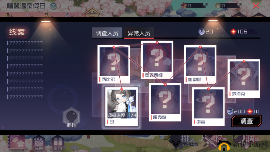 网易自研新游永远的7日之都最新情报资料