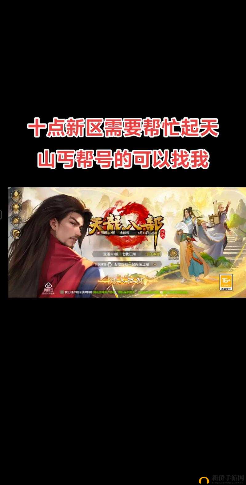 天龙八部手游新区第四天升级攻略,此时战力第一位的重要性与资源管理