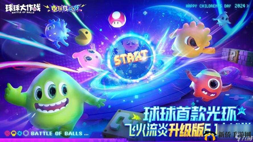 球球大作战,挑战与惊喜并存的极限生存