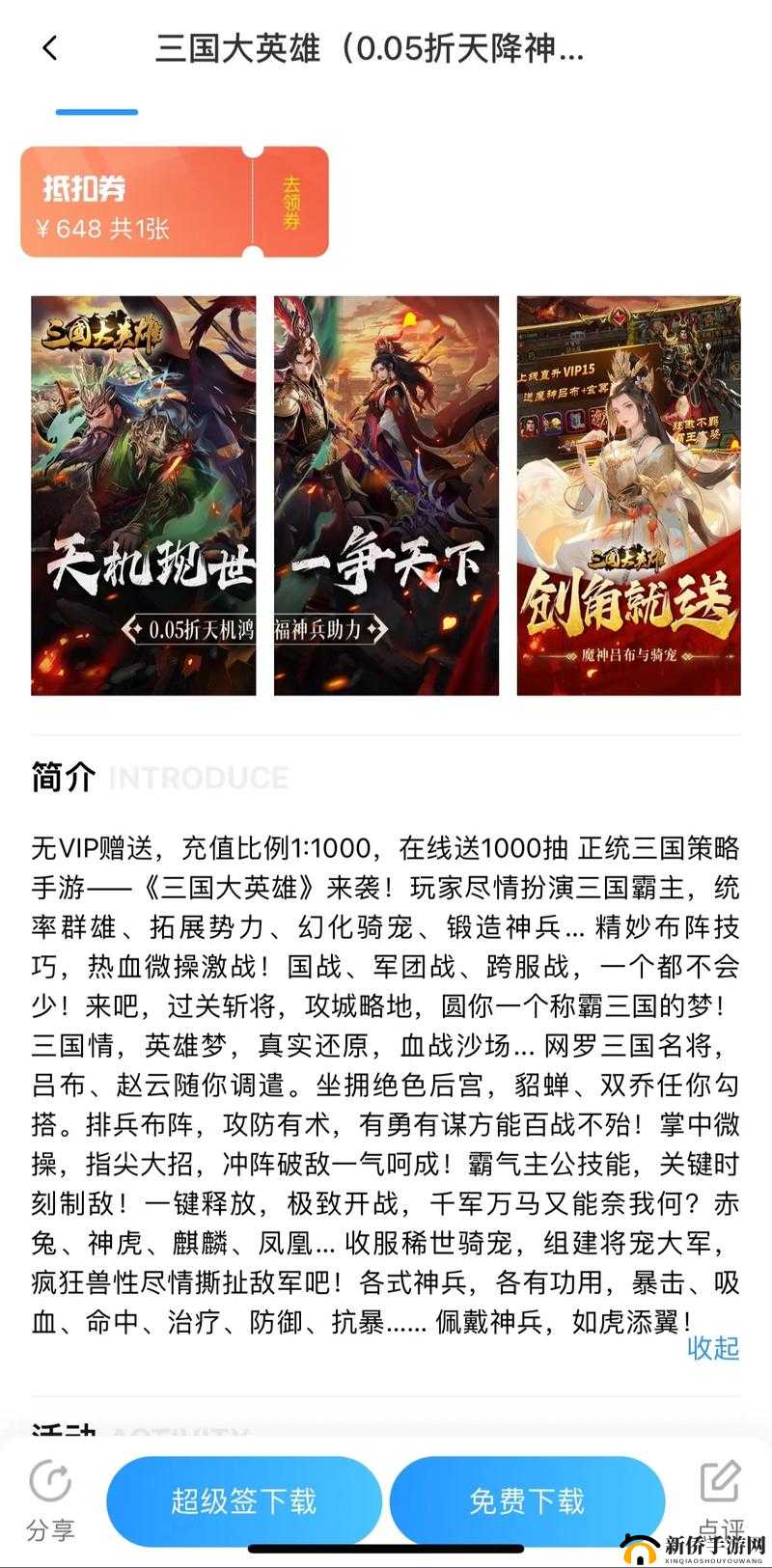 三国大英雄角色解读,银枪闪电赵子龙在资源管理中的重要性及策略
