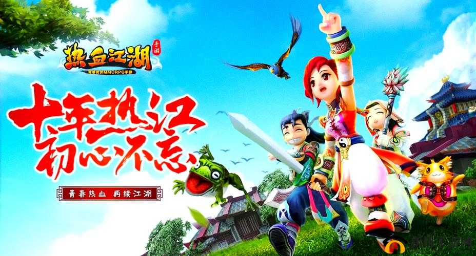 热血江湖手游5月19日震撼开服,江湖风云再起!