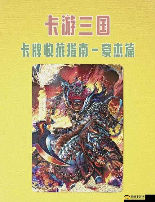 探秘三国,历史、文化与现代游戏的融合