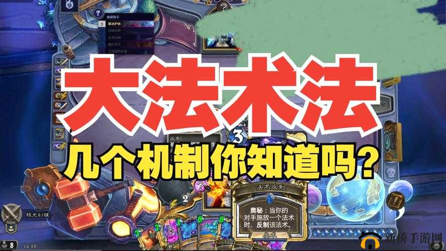 炉石传说钦定的奥秘法体系详解与奥秘流法术推荐
