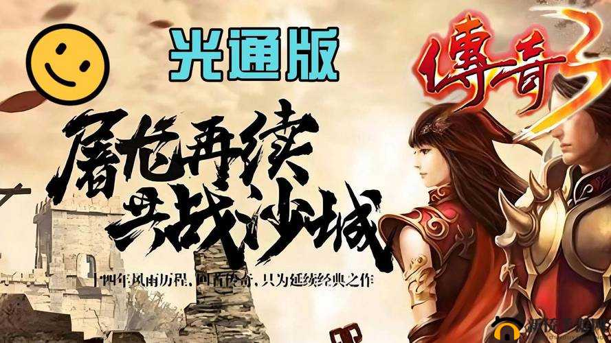 神话永恒，一场穿越时空、探索古老传说的非凡传奇之旅