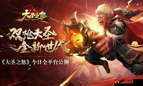 大圣之怒5月19日10时新服新区活动盛大开启