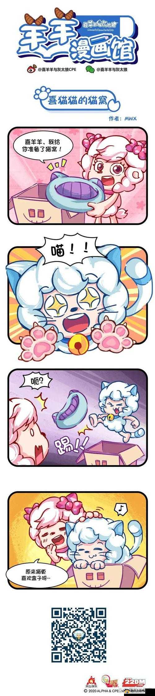 喵喵漫画:带你走进精彩的二次元世界