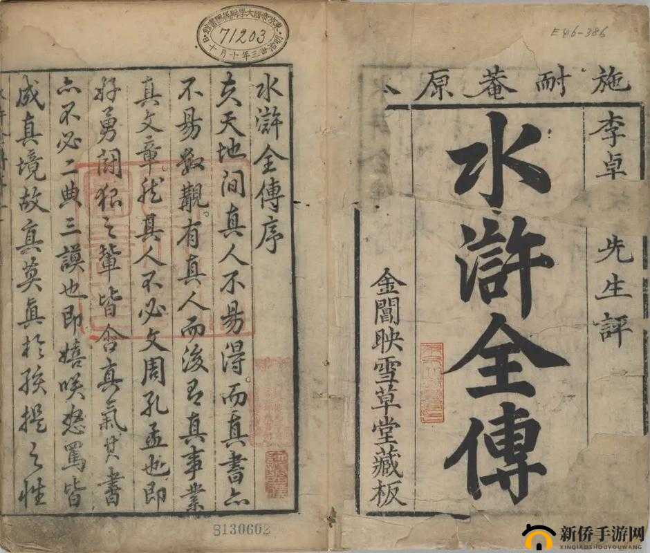 豪情水浒,忠义之魂,江湖再现