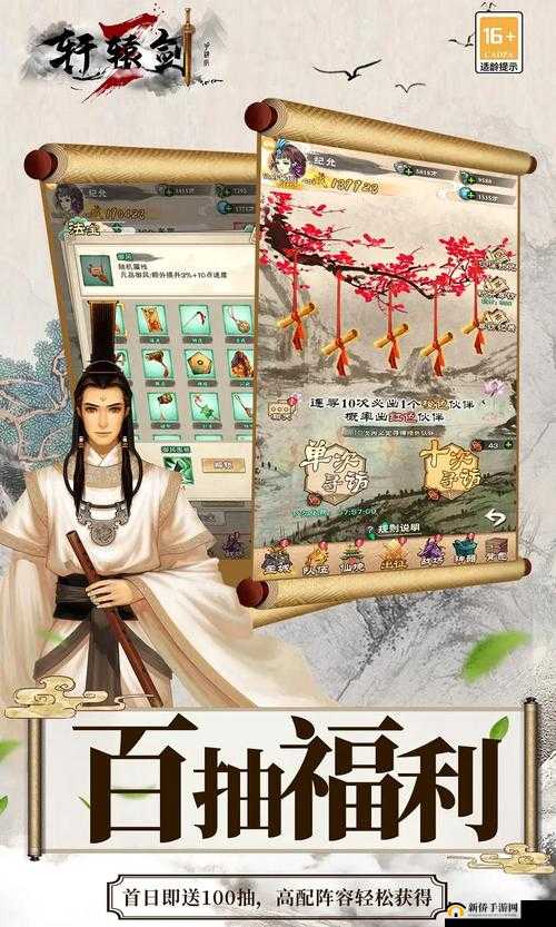 轩辕剑3手游版新版本新功能大盘点在资源管理中的重要性及高效利用策略