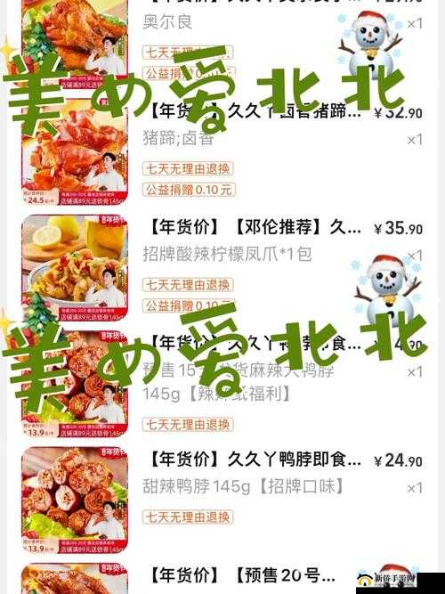 少女级品呐衣倮露视频丫精品忘忧草西安产品:品质卓越令人陶醉的美味之选