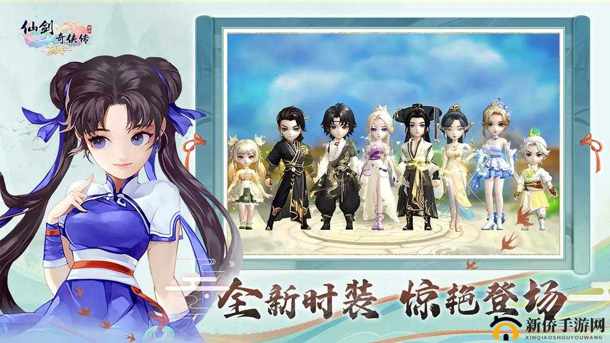 仙剑奇侠传3D回合，六款拉风坐骑震撼登场，驰骋仙侠世界新风尚