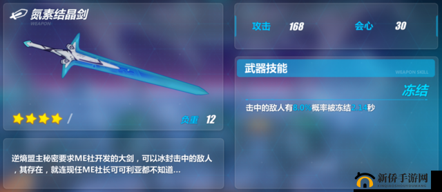 崩坏3测试服大揭秘,联机军备商店武器结晶兑换攻略