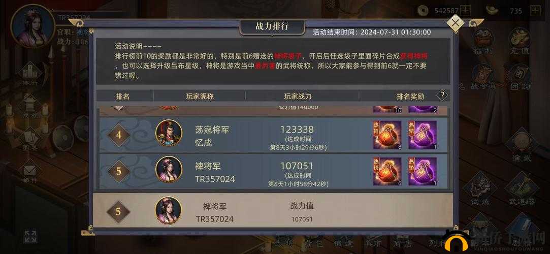 穿越三国,战吕布——新手成长攻略
