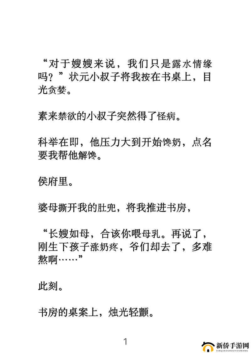 发了狠的往里撞古言解析:深入探究背后的情感波澜