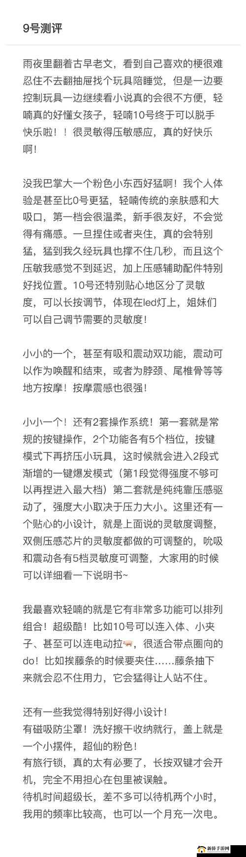 他戴上小玩具调到 10 档受到广泛传播:引发众人好奇与热议