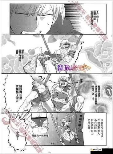 猛男-把腿张开,老子要臊烂你的漫画