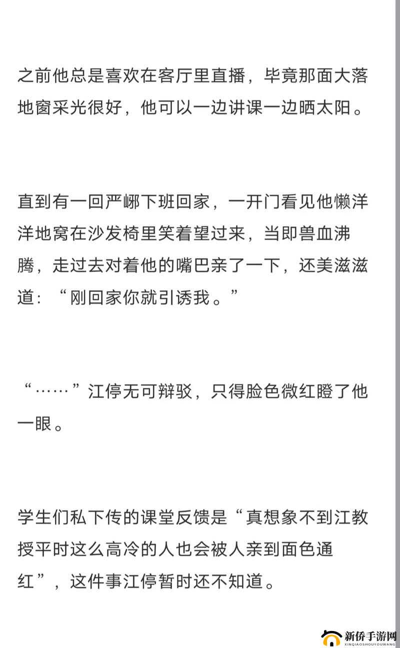 江教授的日常生活-1：关于江教授日常生活的详细描述