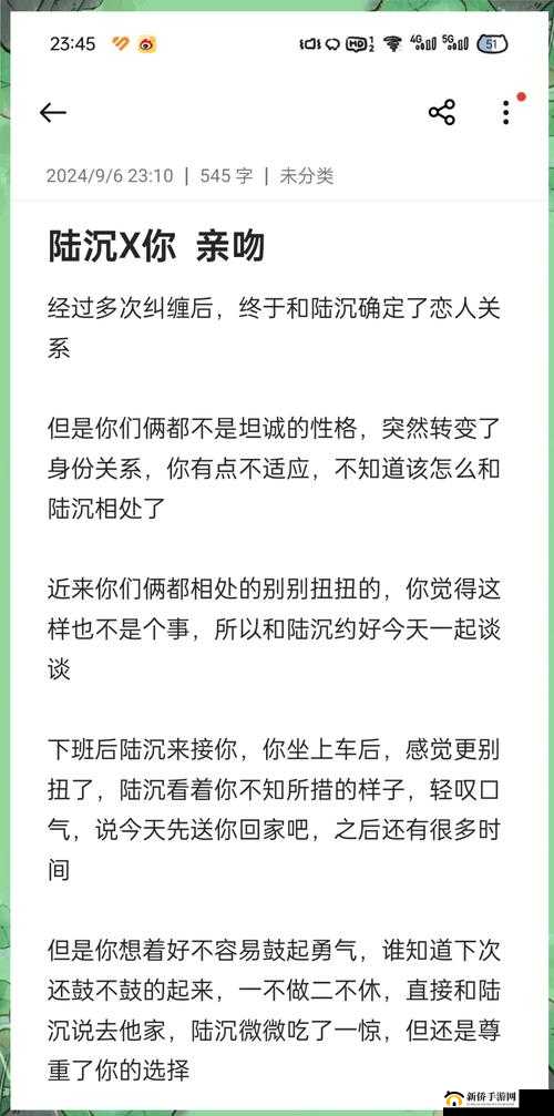 当你第一次帮陆沉用嘴巴:一段特别的经历与感受