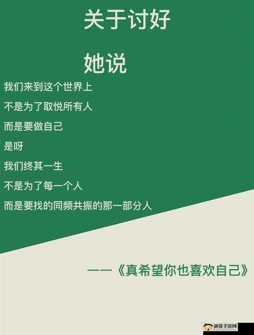 痴女娜娜：在梦想与现实之间勇敢前行的独特女子