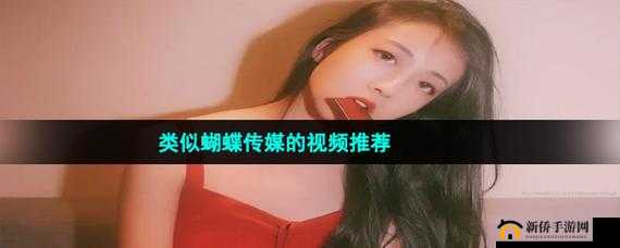 蝴蝶传媒是病毒吗:探究其背后的真相
