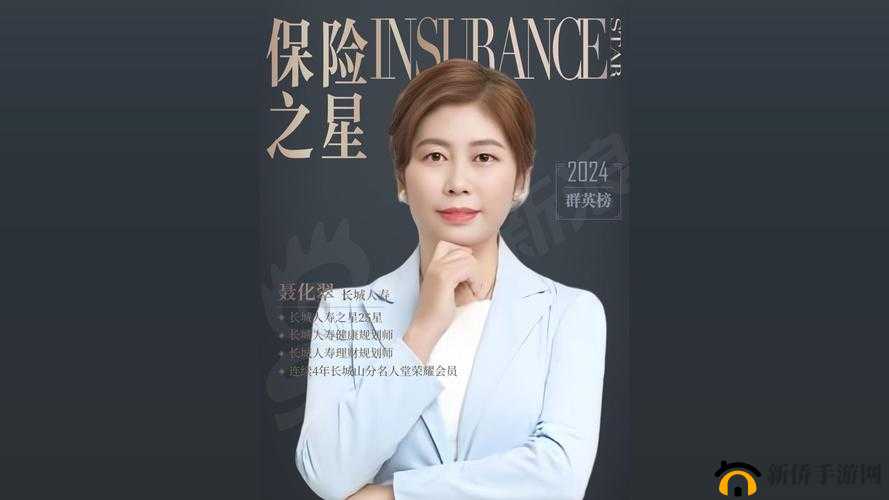 女保险精英:如何在保险行业中脱颖而出