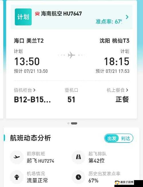 2016 法国航空 2:一段充满挑战与机遇的飞行之旅