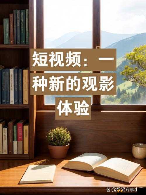 免费 91 短视频安装不限速:畅享极速观影体验