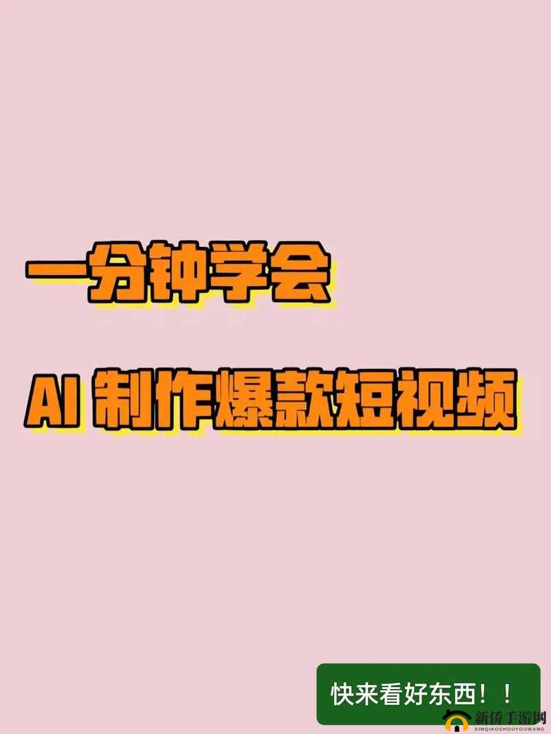 成品短视频软件站大全 app:汇聚各类优质短视频软件的宝藏平台