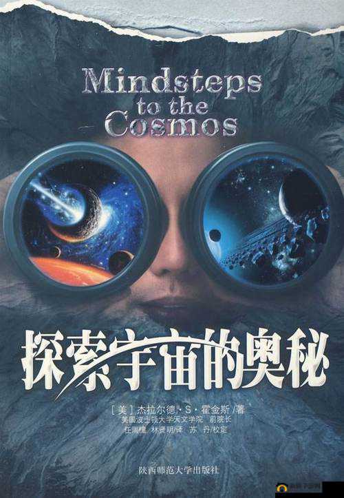 chinese 星空传媒快搏:探寻宇宙奥秘的窗口